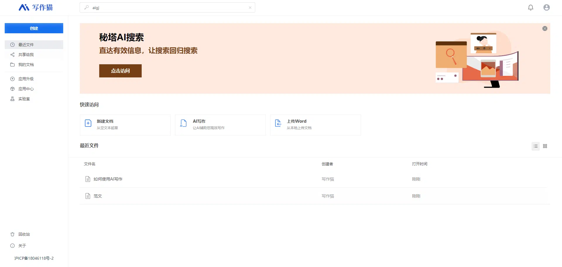 11款最佳AI文案工具推荐,满足多种创作需求的智能助手