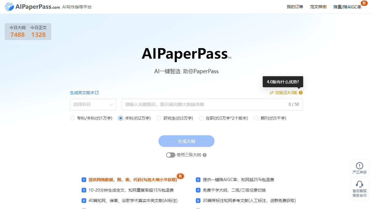AI论文写作哪个软件工具最好用?7款论文AI软件帮写专业学术论文