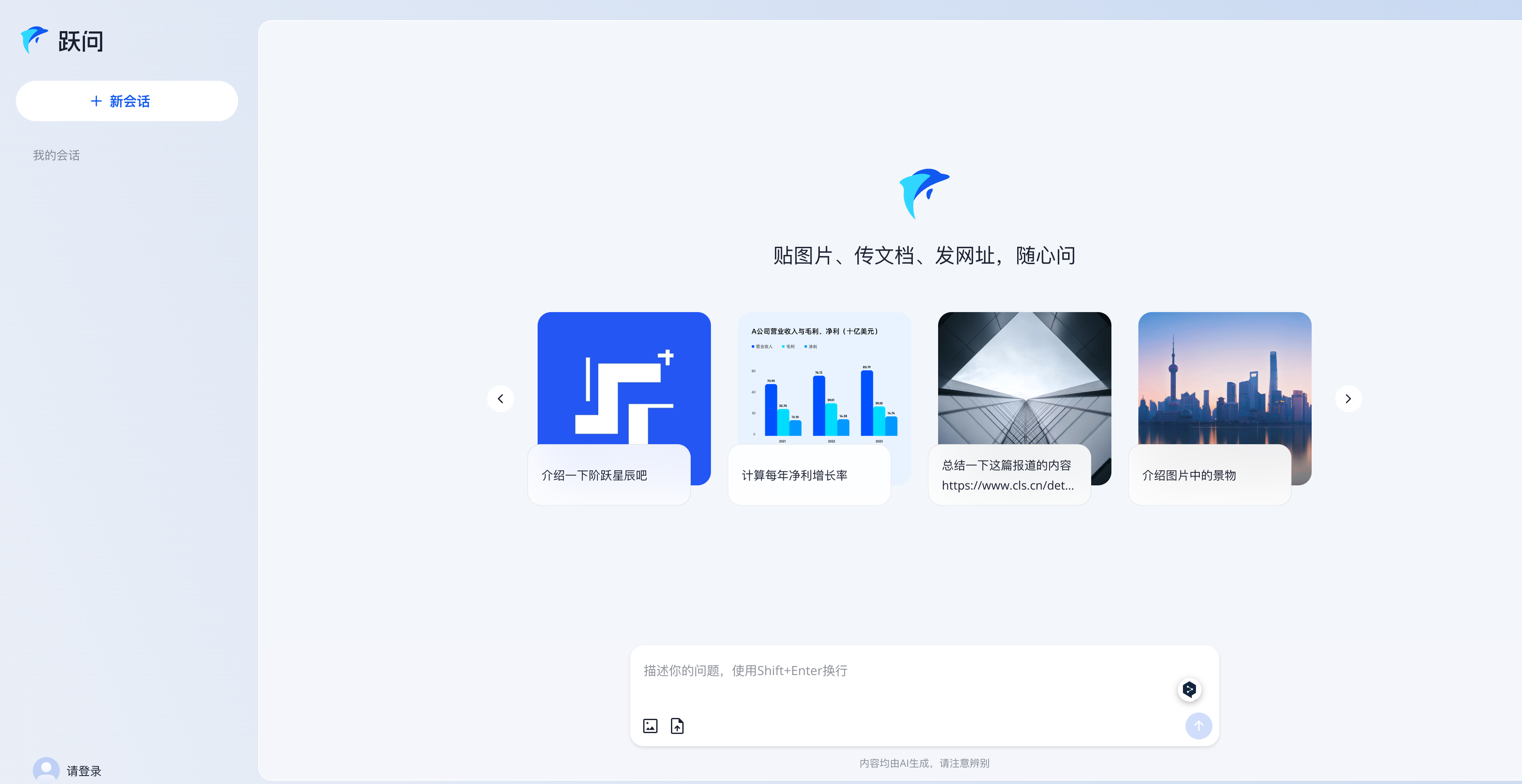 AI办公软件哪个好用?5款高效AI办公软件推荐