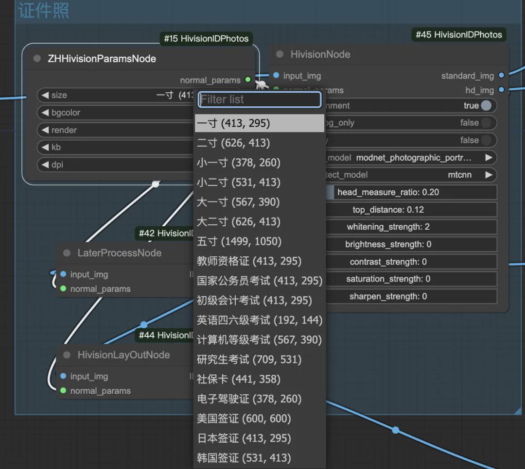 证件照免费制作，仅需几秒轻松搞定个人证照自由，覆盖寸照&社保&教师&公务员&签证等18类证照
