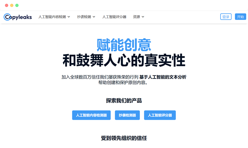 AI生成内容检测器,推荐7款免费识别AI生成文章检测工具