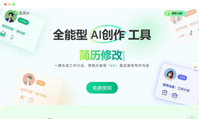 AI论文写作哪个软件工具最好用?7款论文AI软件帮写专业学术论文