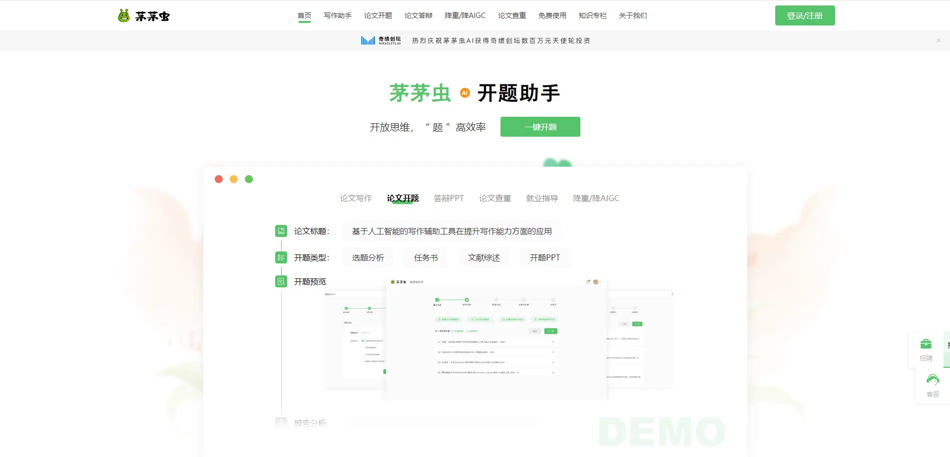 AI论文写作哪个软件工具最好用?7款论文AI软件帮写专业学术论文
