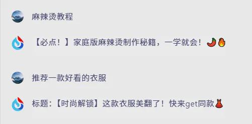 一键生成小红书爆款文案，适合入门的AI智能体平台