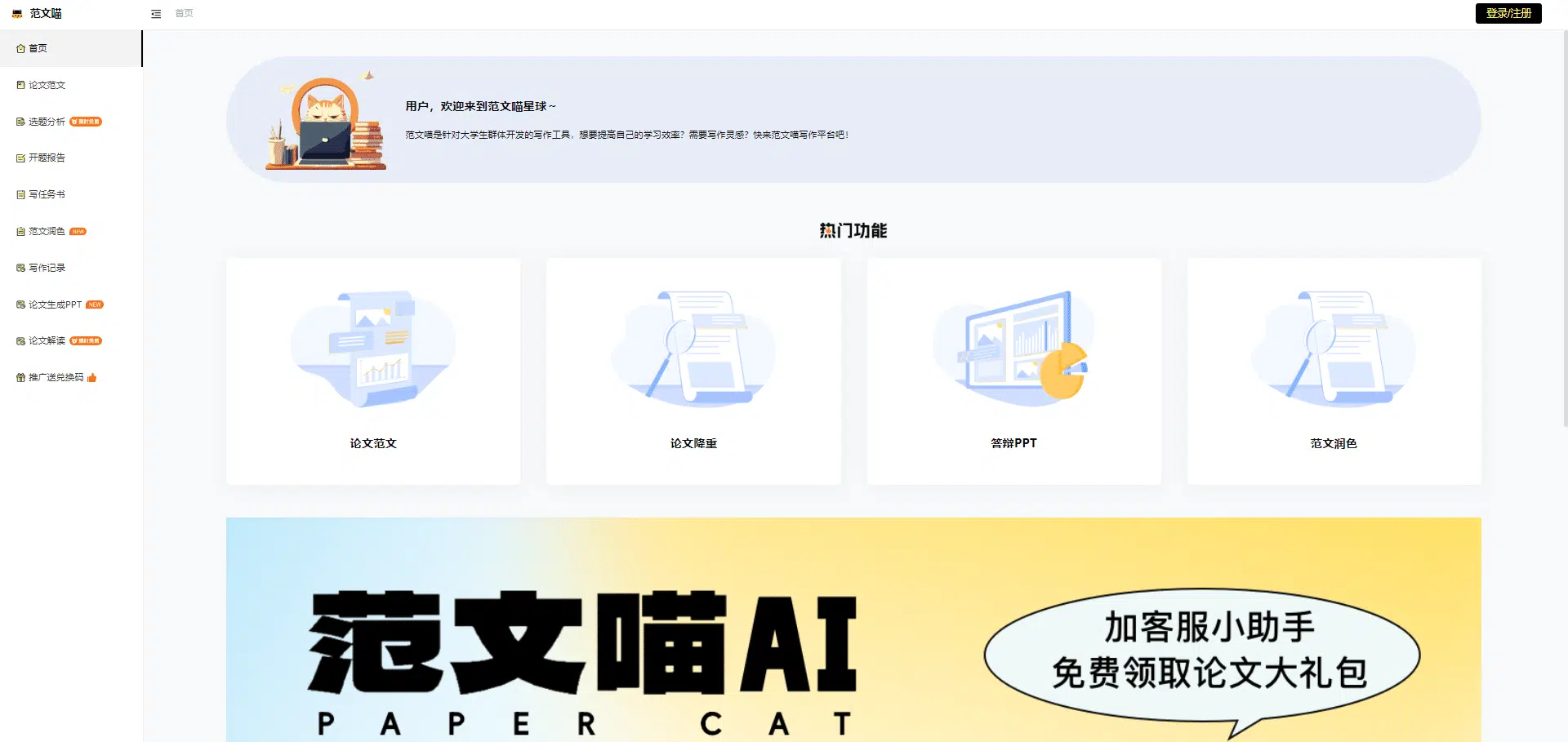 AI论文写作哪个软件工具最好用?7款论文AI软件帮写专业学术论文