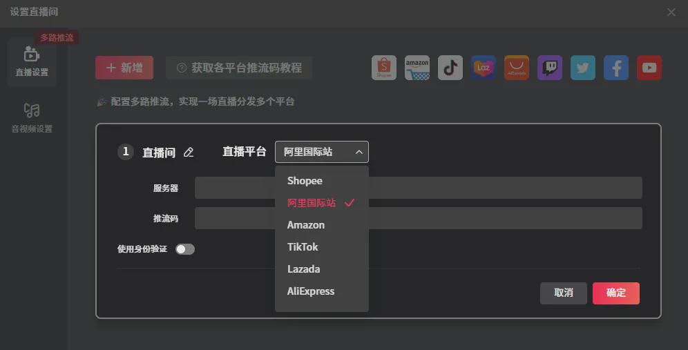 24小时无人直播教程，跨境直播的AI数字人，10分钟就能开播