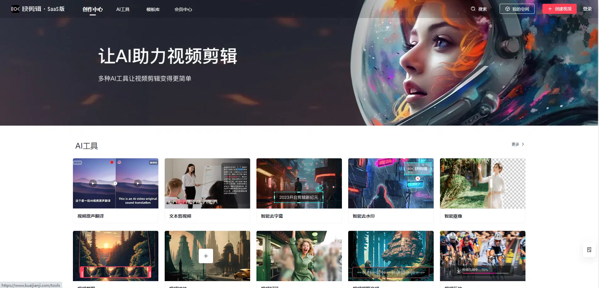 8款AI视频全自动剪辑制作软件推荐，帮助内容创作者批量生成视频