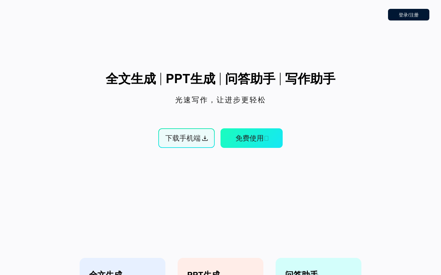 11款最佳AI文案工具推荐,满足多种创作需求的智能助手