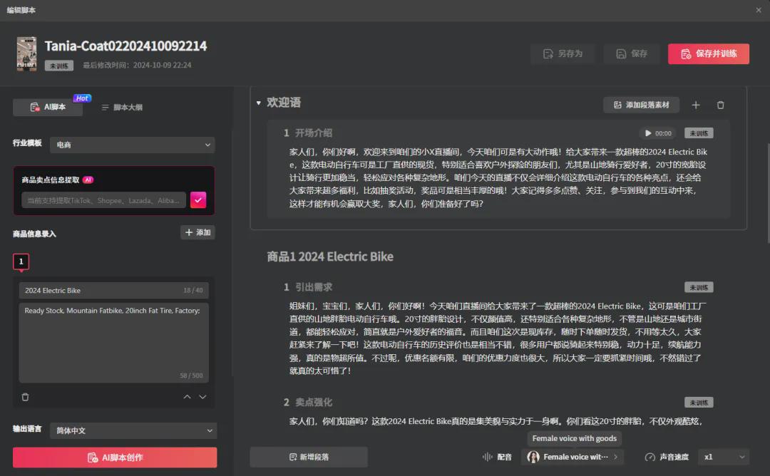 24小时无人直播教程，跨境直播的AI数字人，10分钟就能开播