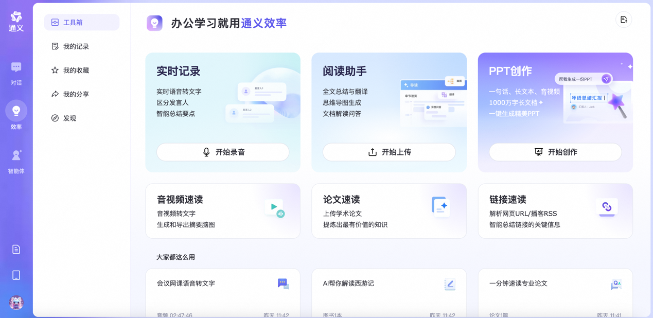 免费生成ppt的工具，用这6款AI软件一键生成PPT简单又漂亮