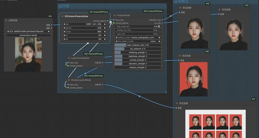 证件照免费制作，仅需几秒轻松搞定个人证照自由，覆盖寸照&社保&教师&公务员&签证等18类证照