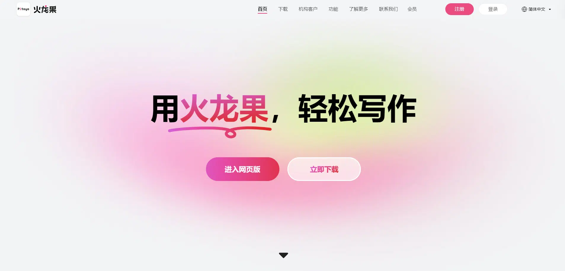 AI论文写作哪个软件工具最好用?7款论文AI软件帮写专业学术论文