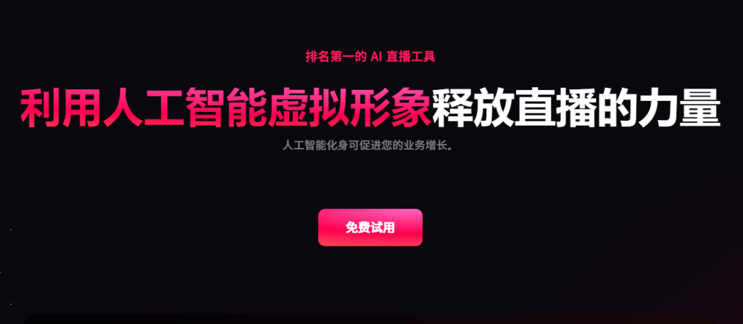 24小时无人直播教程，跨境直播的AI数字人，10分钟就能开播