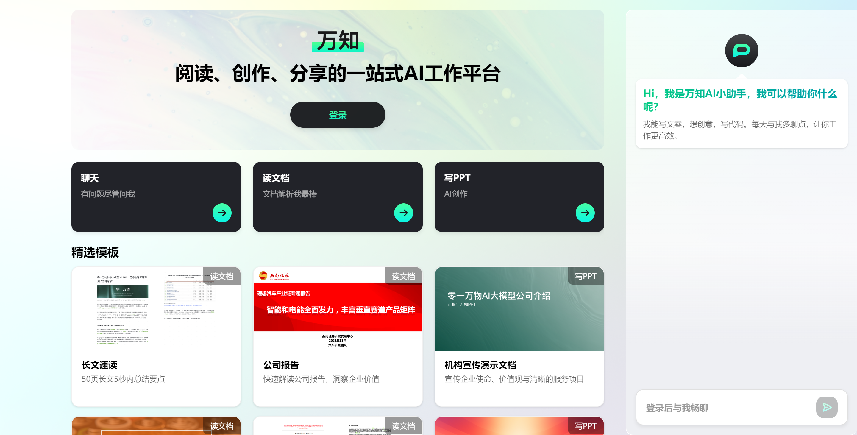 AI办公软件哪个好用?5款高效AI办公软件推荐