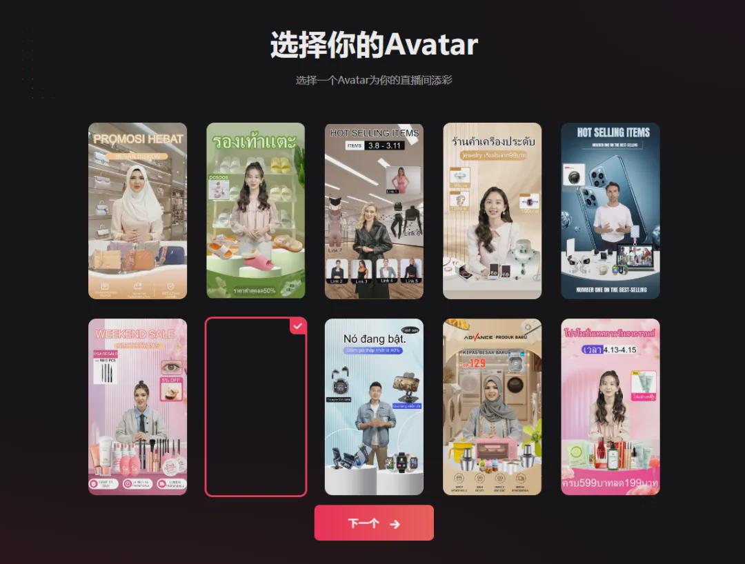 24小时无人直播教程，跨境直播的AI数字人，10分钟就能开播