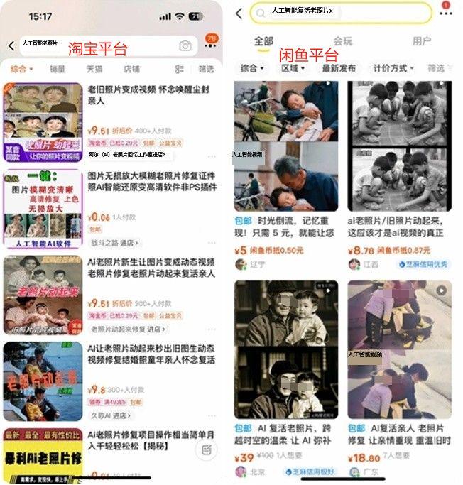 AI“复活”老照片，“烂大街”的副业项目教程来了