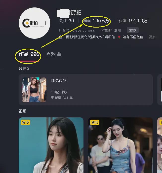 ai美女视频一键制作教程，用AI做性感小姐姐街拍短视频