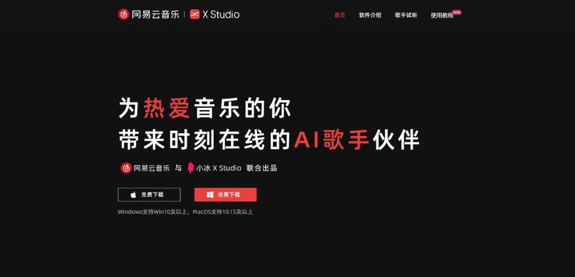 5款人声分离软件,在线分离人声与伴奏提取
