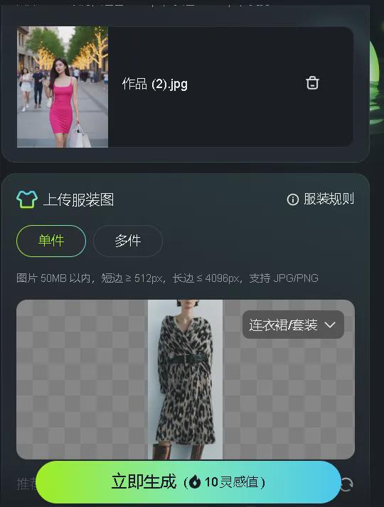 ai美女视频一键制作教程，用AI做性感小姐姐街拍短视频