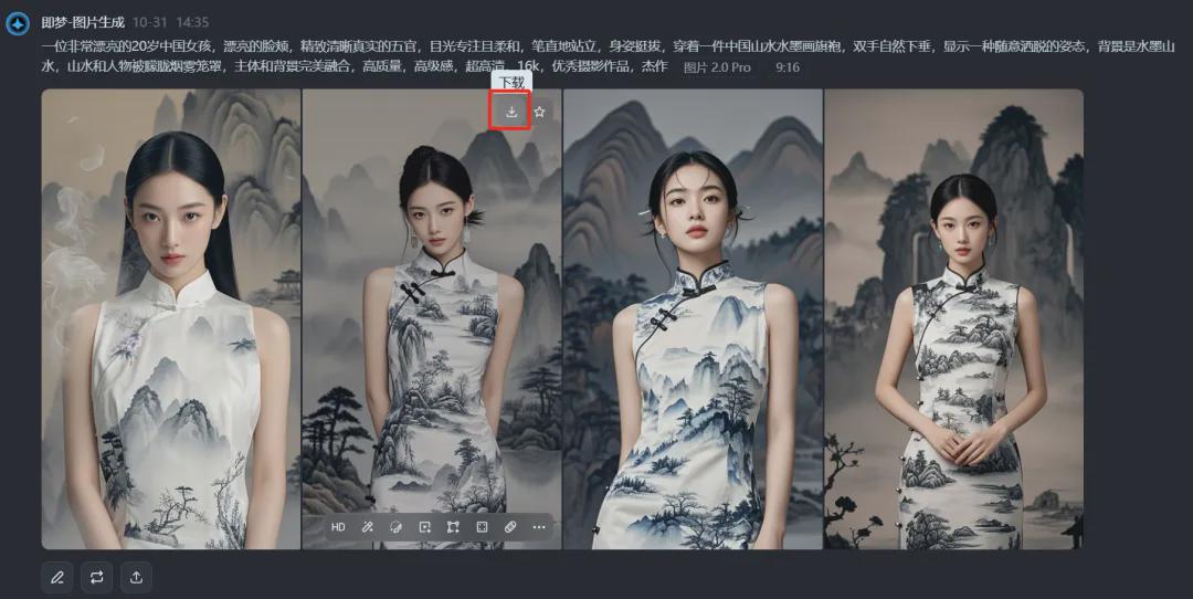 AI绘画攻略，用AI生成穿水墨山水旗袍和青花瓷旗袍的人像写真照片