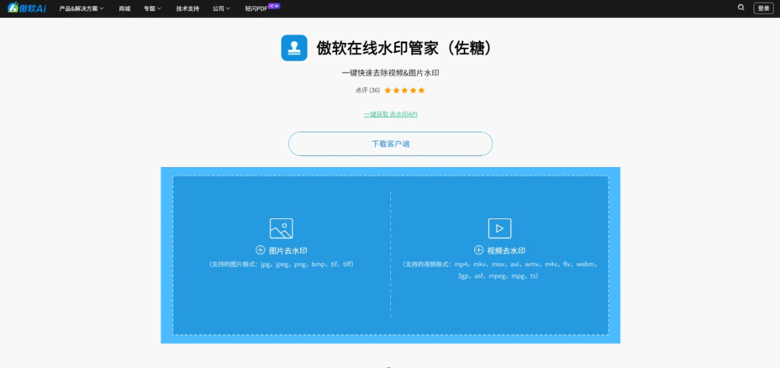 ai视频去水印怎么去除?5 款AI视频去水印工具推荐