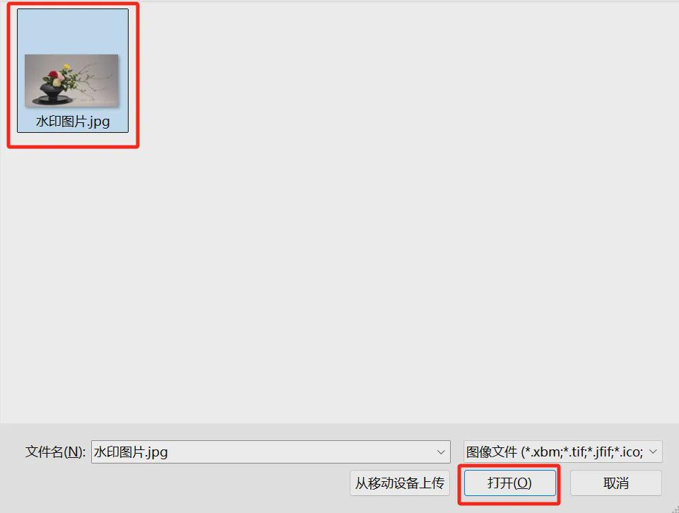图片水印怎么去掉？用AI工具（腾讯元宝）去除图片水印教程