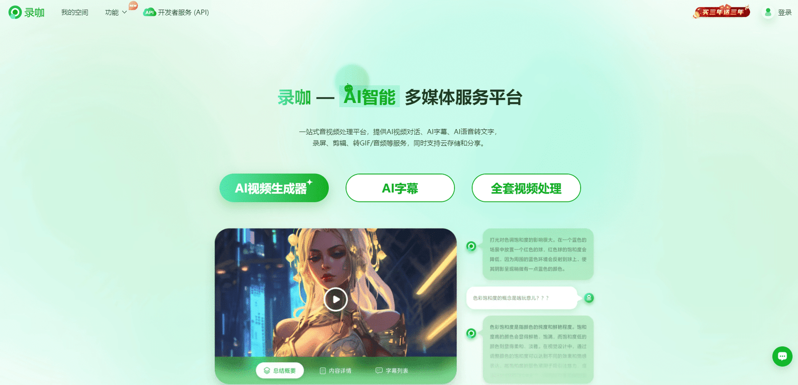 ai视频生成动画,6 款免费AI动画视频生成工具推荐