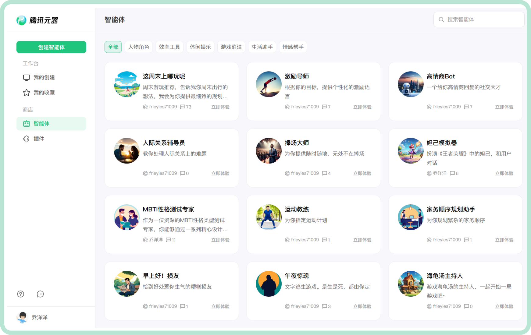 智能体AI平台有哪些？7款国产AI智能体平台实现开发者的AI梦