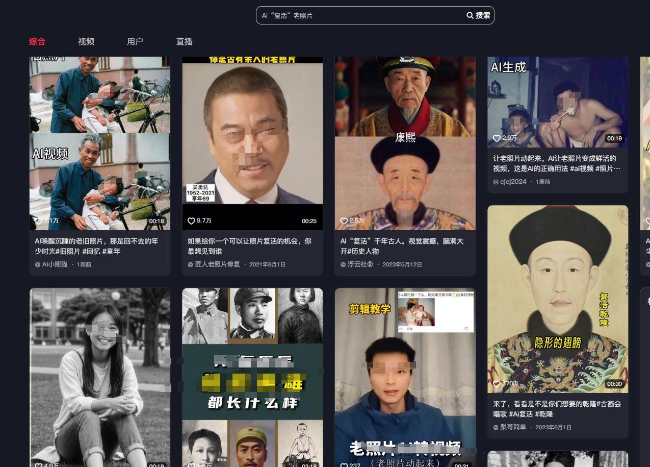 AI“复活”老照片，“烂大街”的副业项目教程来了