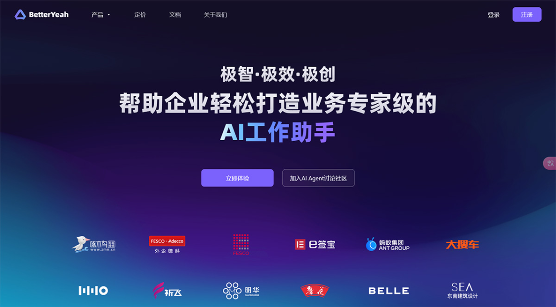 智能体AI平台有哪些？7款国产AI智能体平台实现开发者的AI梦