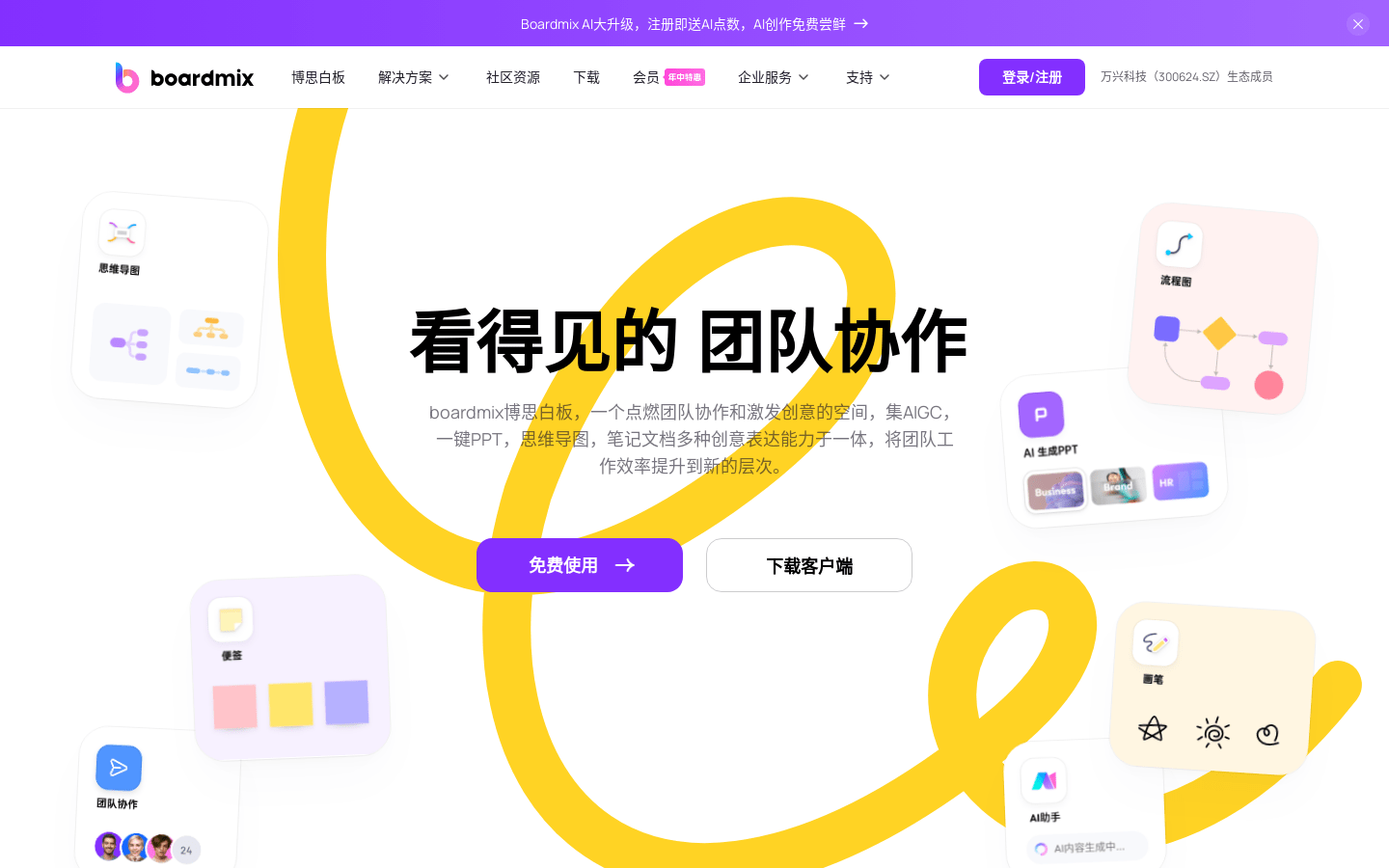 好用的AI工具有哪些？写得出文案、画得了画，还能帮你做PPT！