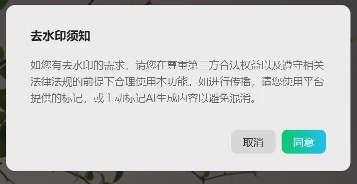 图片水印怎么去掉？用AI工具（腾讯元宝）去除图片水印教程