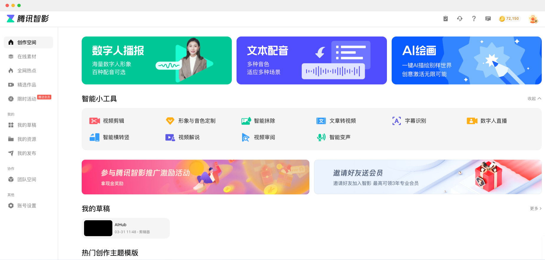 ai视频去水印怎么去除?5 款AI视频去水印工具推荐