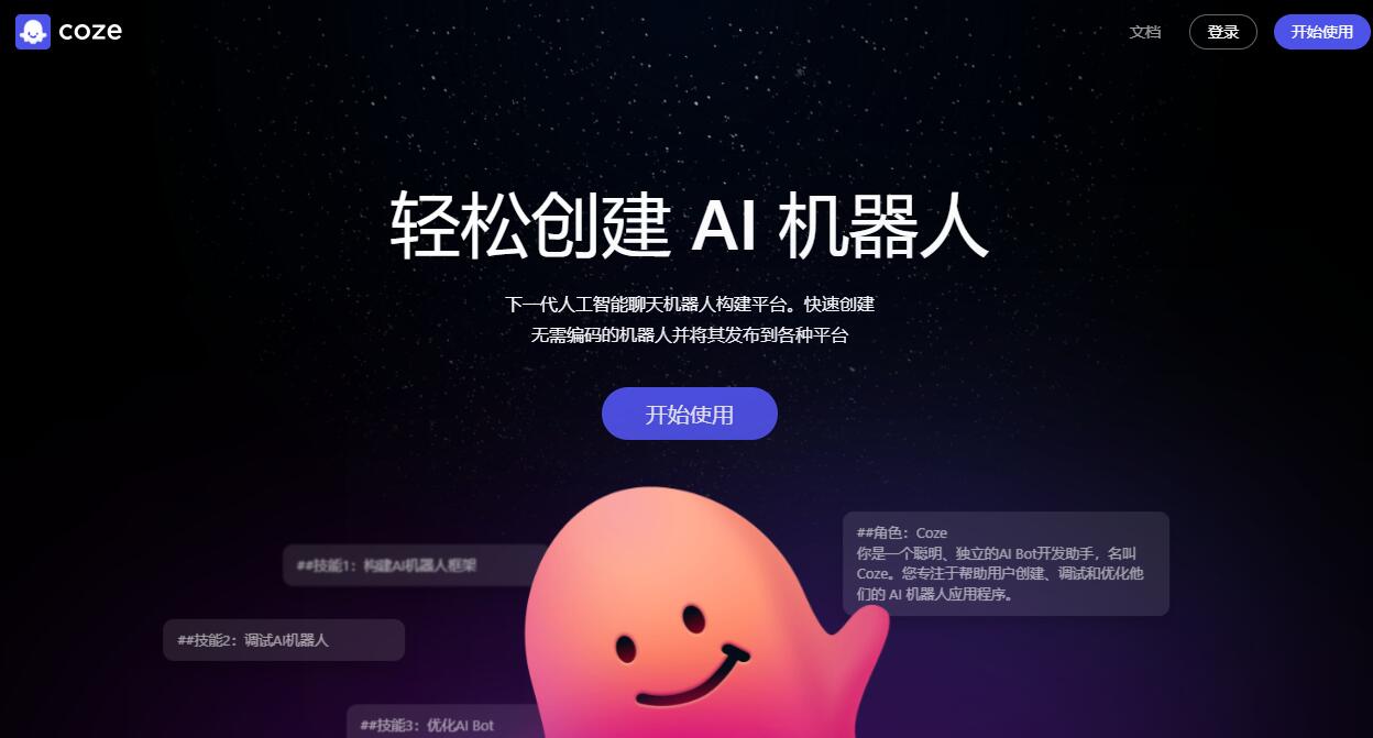 智能体AI平台有哪些？7款国产AI智能体平台实现开发者的AI梦
