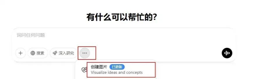 免费使用，GPT-4o多模态生图功能上线使用教程