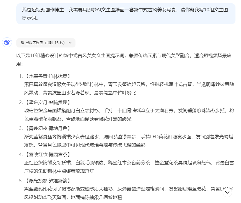 用AI打造美女视频账号，教你制作火爆全网的AI美女视频