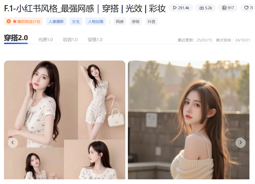 用AI打造美女视频账号，教你制作火爆全网的AI美女视频