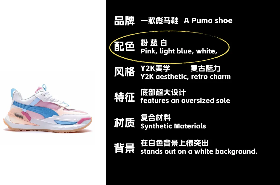 get-881 AIGC助力鞋子设计图片,用Midjourney设计一双球鞋