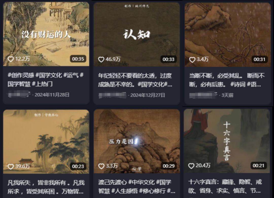 用AI制作热门短视频赛道，国学智慧视频变现教程
