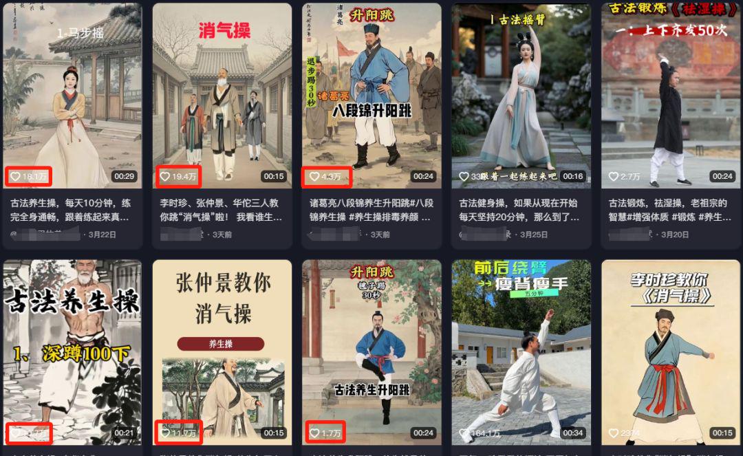 用ai就能让古人跳起健身操，即梦AI生成爆款短视频教程