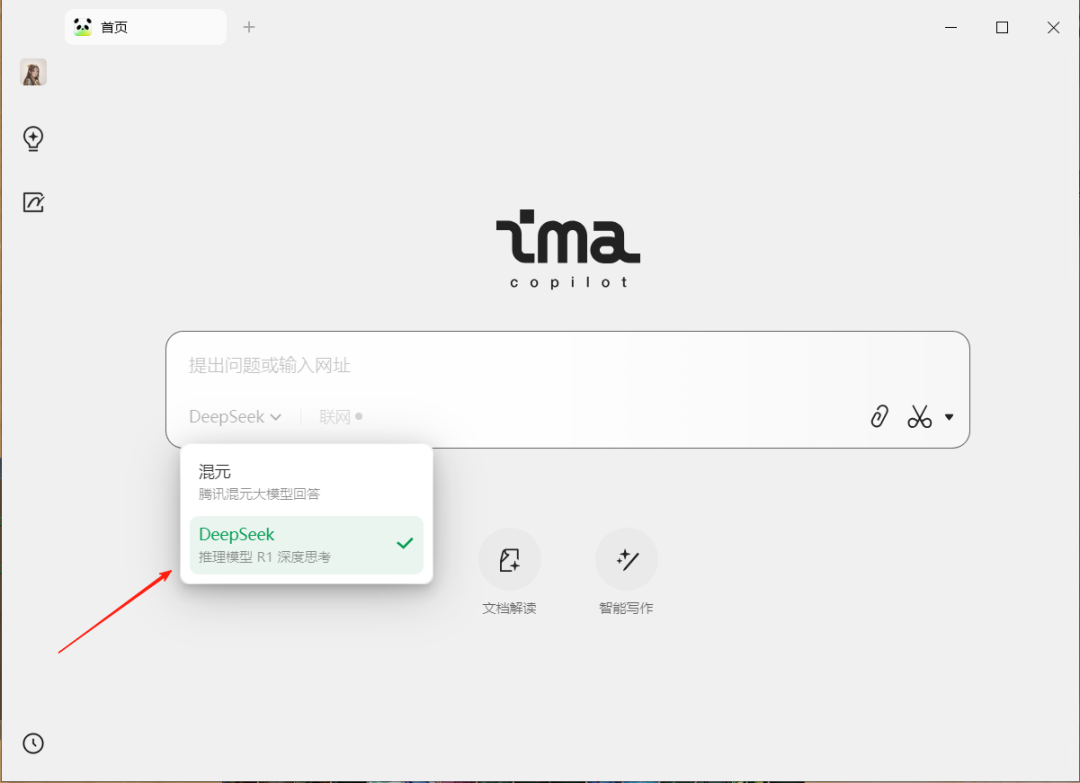 腾讯ima搭建个人AI知识库，搭配上了 DeepSeek，可能是最好用的 AI 知识库
