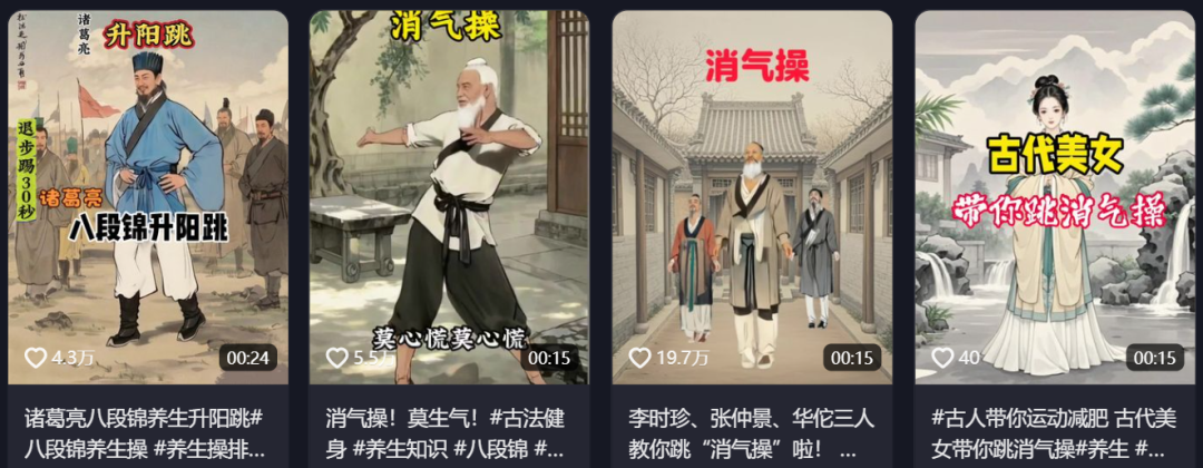 如何做AI古人健身操短视频？用即梦AI+viggle快速制作古人健身视频