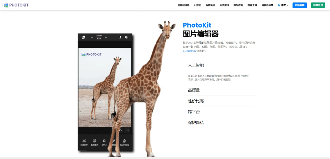 8款免费在线AI抠图工具，一键快速抠图