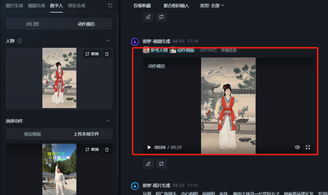 如何做AI古人健身操短视频？用即梦AI+viggle快速制作古人健身视频