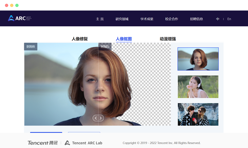 8款免费在线AI抠图工具，一键快速抠图