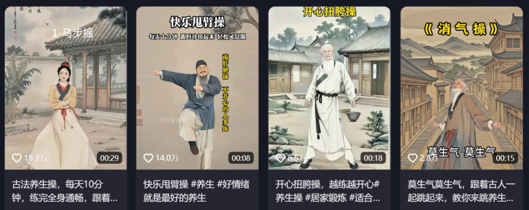 如何做AI古人健身操短视频？用即梦AI+viggle快速制作古人健身视频