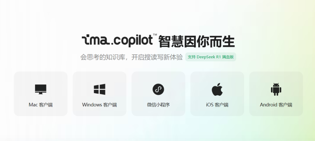 腾讯ima搭建个人AI知识库，搭配上了 DeepSeek，可能是最好用的 AI 知识库