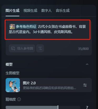 即梦AI绘画教程，解决AI生成图片人物一致性