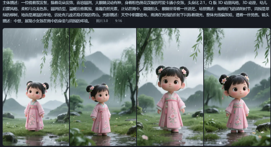用AI做儿童古诗词动画教程，结合数字人对话解说古诗词