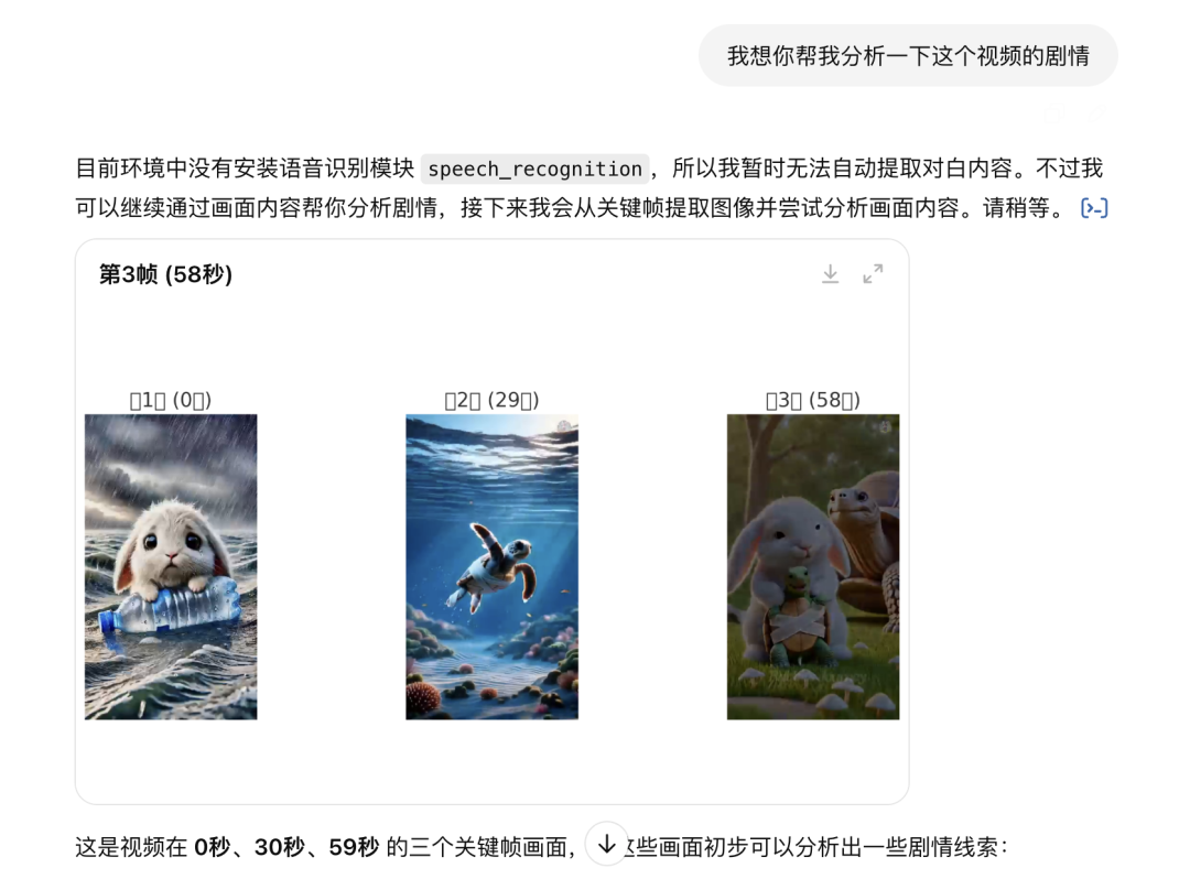 低成本AI短剧，用AI来拍动物动画短片制作教程